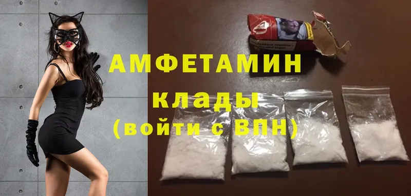 хочу   Болохово  Amphetamine VHQ 