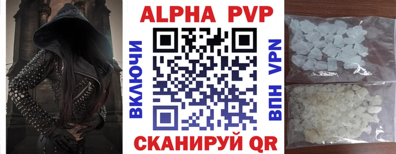A-PVP мука  Болохово 