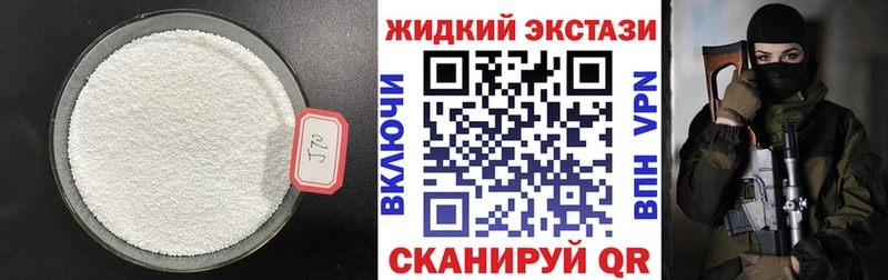 Бутират вода Болохово