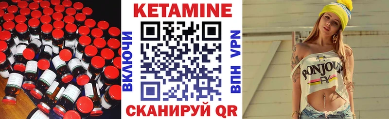 Кетамин ketamine KRAKEN ONION Болохово