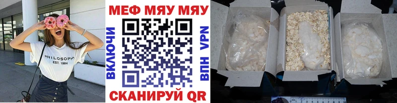 Меф мука Болохово