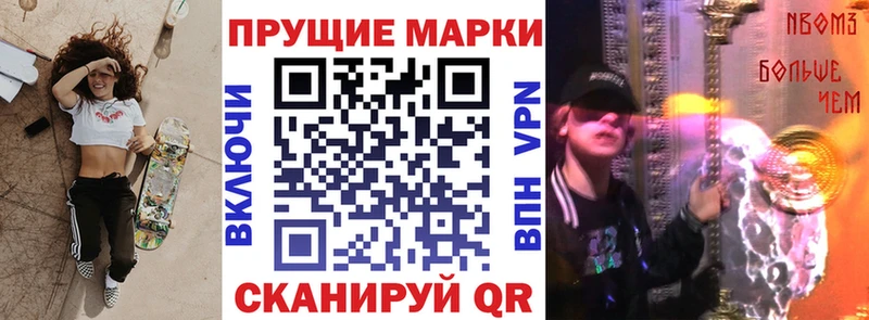 Марки NBOMe 1500мкг  Болохово 